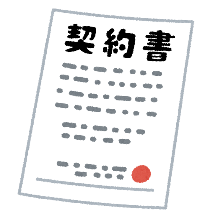 告知書・付帯設備表とは？